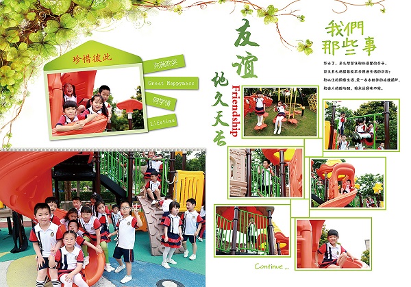 上海東溝幼兒園畢業(yè)紀(jì)念冊(cè)設(shè)計(jì)-大班幼兒園畢業(yè)相冊(cè)制作圖片