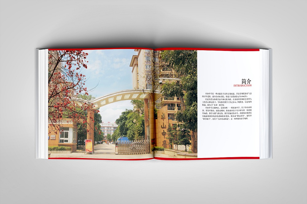 卓山中學七五屆畢業40年同學聚會紀念冊,中山四十年同學聚會相冊制作