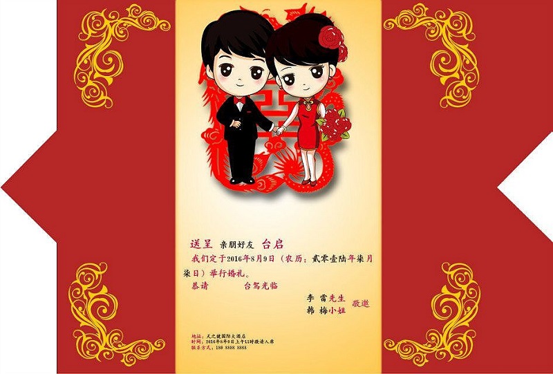 喜結良緣-三折頁結婚請柬設計圖片